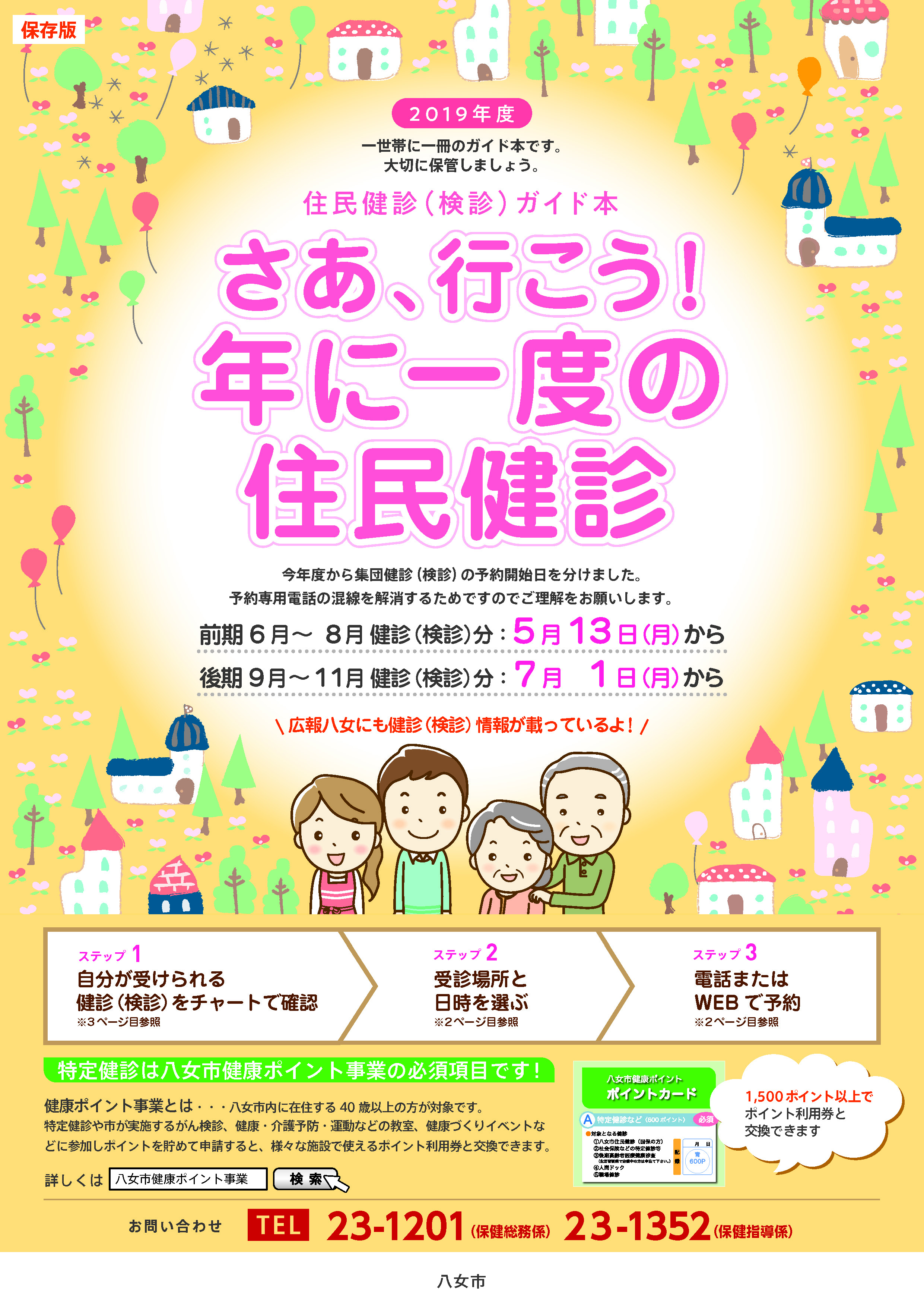 マーケティングミックス株式会社 マーケティングミックス株式会社